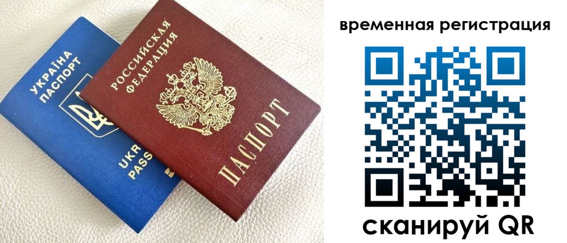 временная регистрация купить в Петухово
