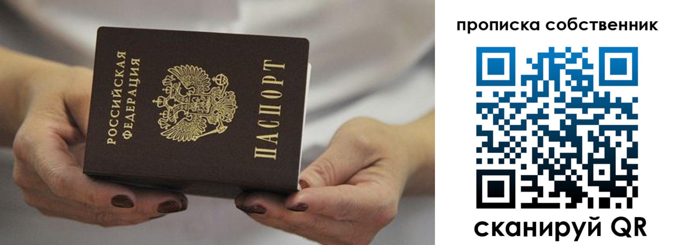 прописка паспорт в Петухово