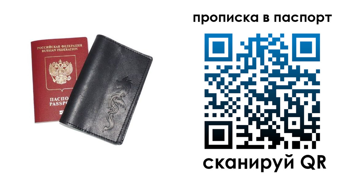 временная регистрация для школы в Петухово