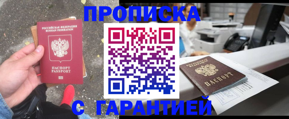 временная регистрация 2025 в Петухово