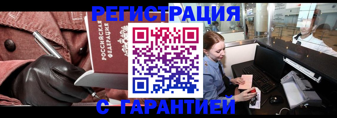 временная регистрация адрес в Петухово