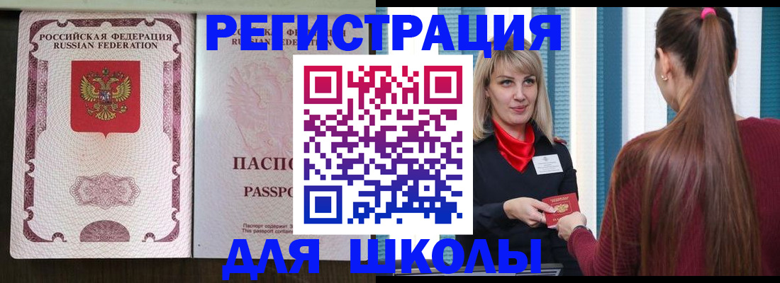временная регистрация в Петухово